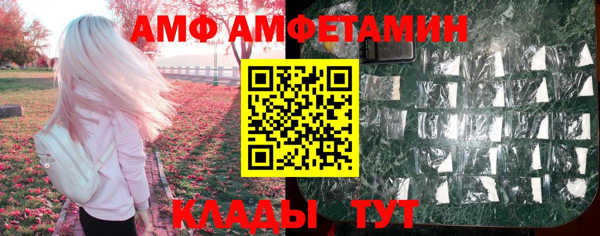 АМФЕТАМИН 98% Старая Купавна