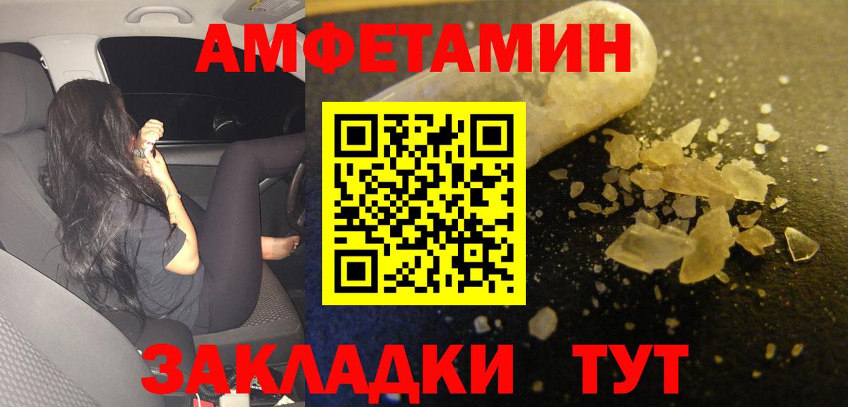 Амфетамин  АМФЕТАМИН 97%  Вход с VPN  Старая Купавна 