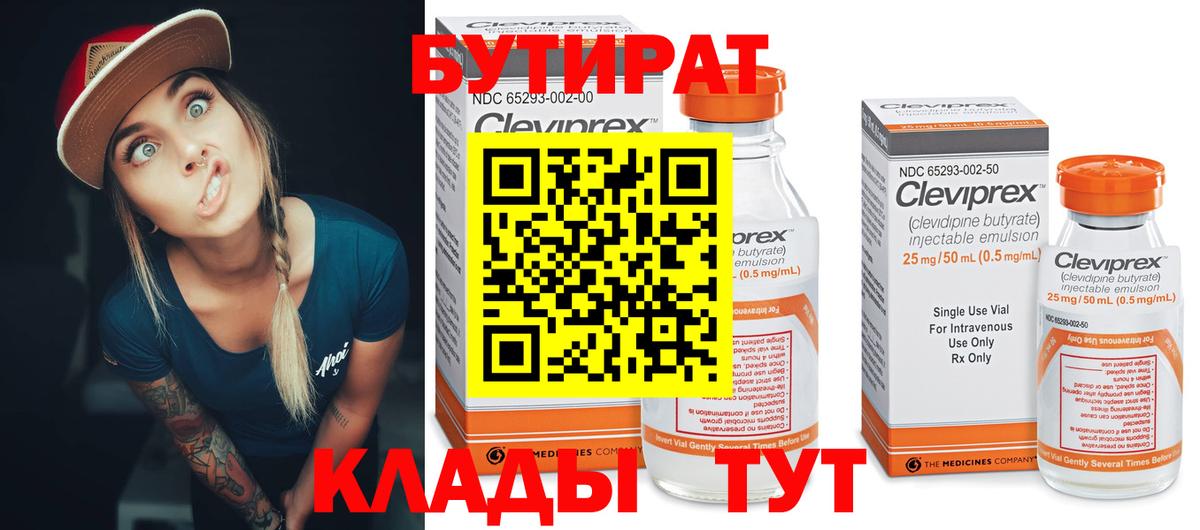 Старая Купавна  Бутират оксана  Вход с VPN 
