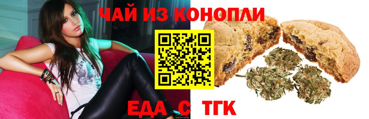 Canna-Cookies конопля Старая Купавна