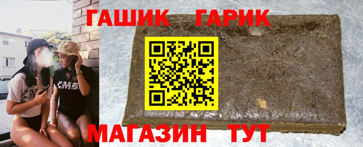 ГАШ  Гашиш Изолятор  Вход с VPN  Старая Купавна 