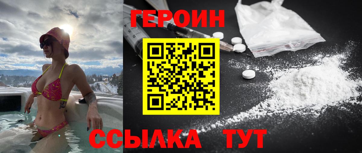 Героин  ГЕРОИН хмурый  Вход с VPN  Старая Купавна 