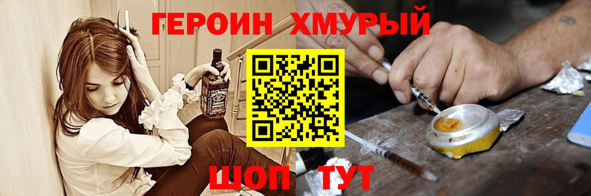 Героин афганец Старая Купавна
