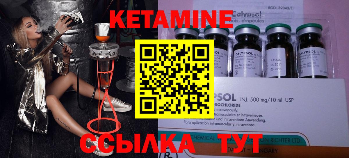 Кетамин ketamine  Вход с VPN  КЕТАМИН ketamine  Старая Купавна 