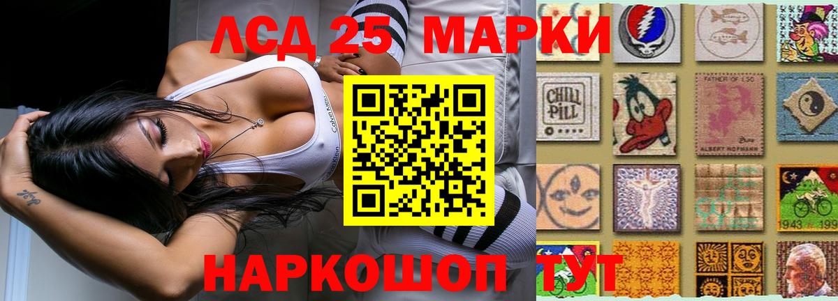 Старая Купавна  ЛСД экстази кислота  ЛСД экстази кислота  LSD-25 экстази  Вход с VPN 