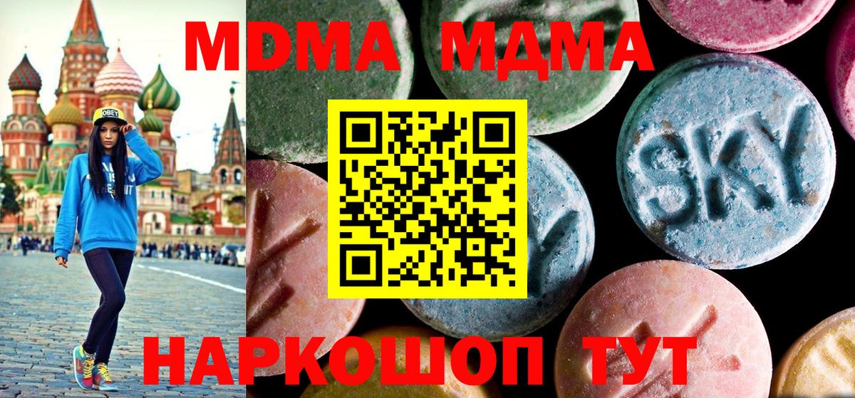 Старая Купавна  MDMA  Вход с VPN  MDMA Molly  MDMA crystal 