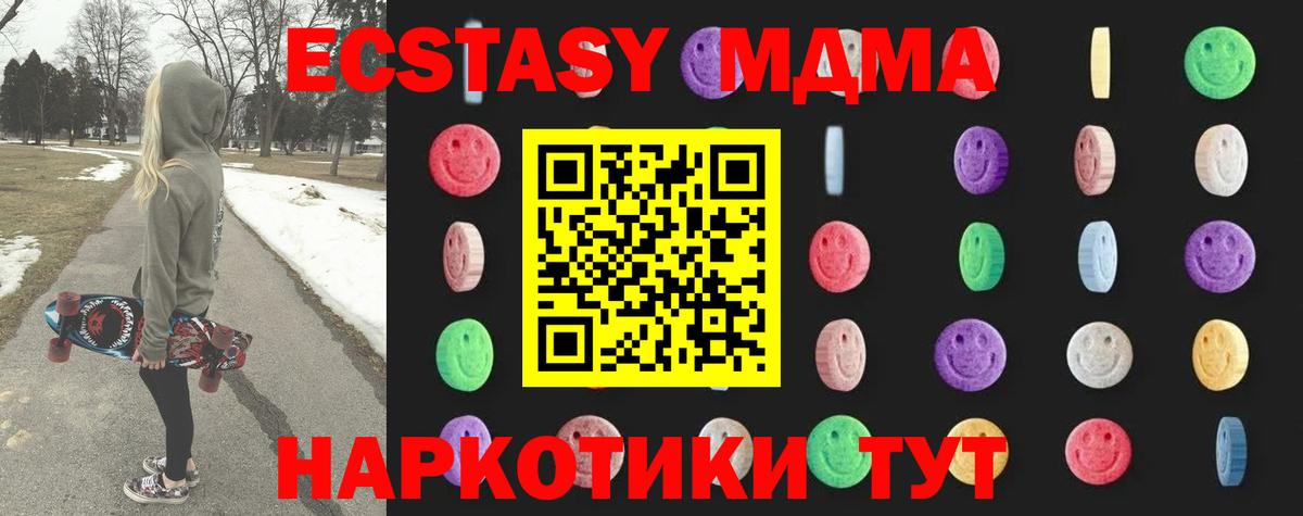 МДМА кристаллы Старая Купавна