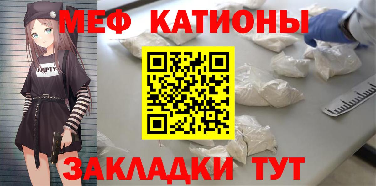 Меф мука Старая Купавна