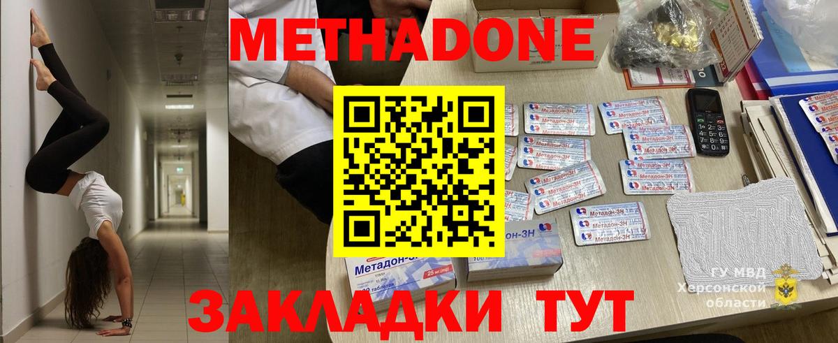 Метадон VHQ  Метадон кристалл  Вход с VPN  Старая Купавна 