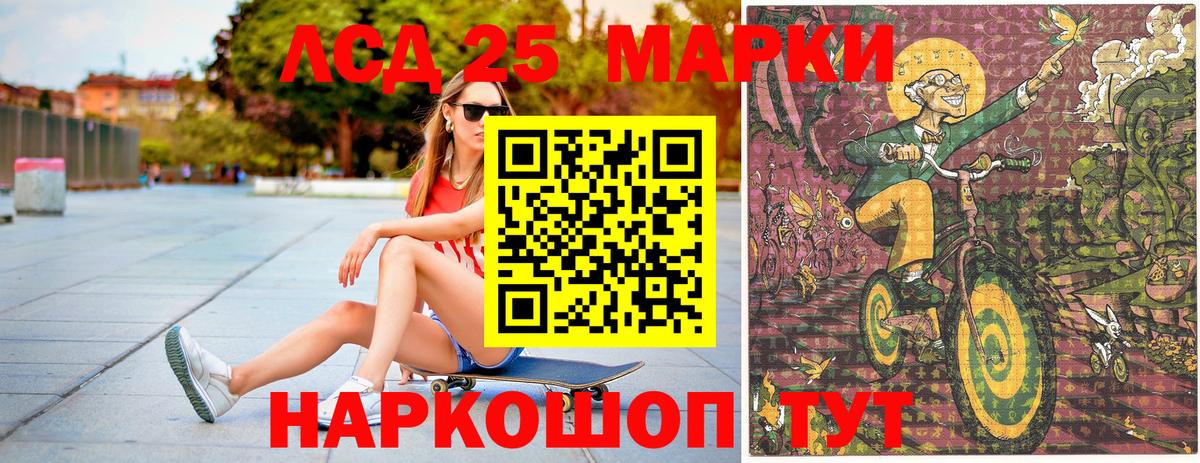 Марки 25I-NBOMe 1500мкг Старая Купавна