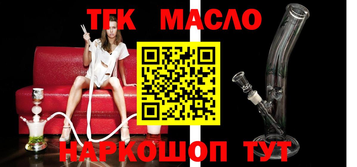 ТГК THC oil  магазин  наркотиков  Старая Купавна  Дистиллят ТГК Wax  Вход с VPN 