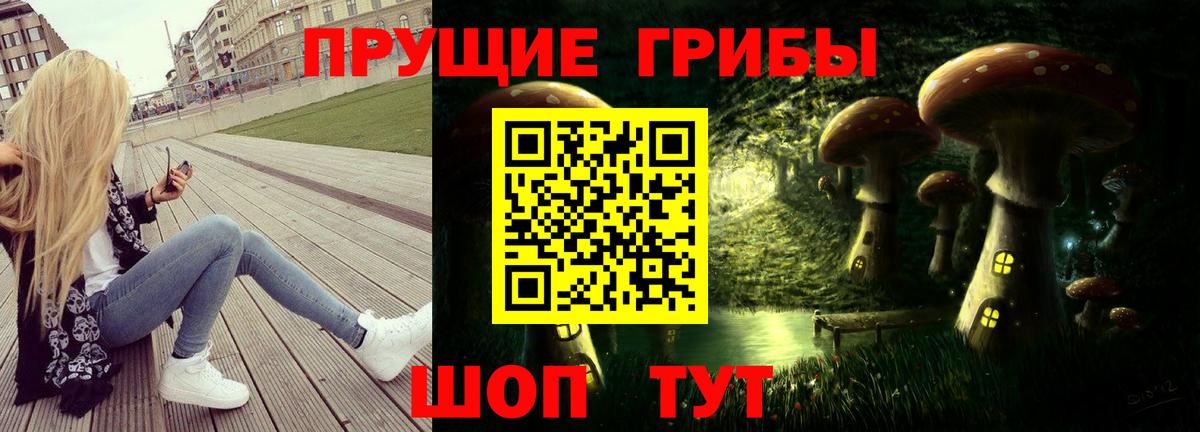 Псилоцибиновые грибы мухоморы Старая Купавна